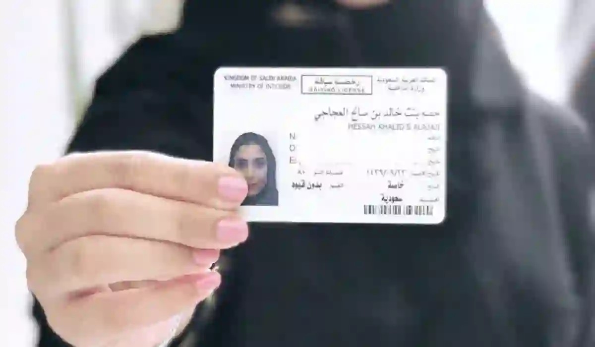 كيفية الحصول على رخصة قيادة السيارة في السعودية بغير امتحان .. الشروط والرسوم