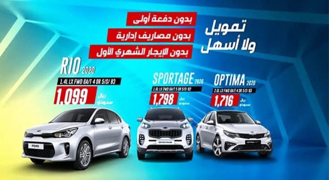 فرصة لمحدودي الدخل .. امتلك الآن سيارة تويوتا 2023 جديدة في السعودية بتخفيض رهيب وتقسيط مريح من عبد اللطيف جميل وبهذه الخطوات السريعة